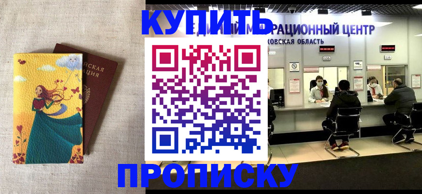 пропишу в квартире в Баймаке