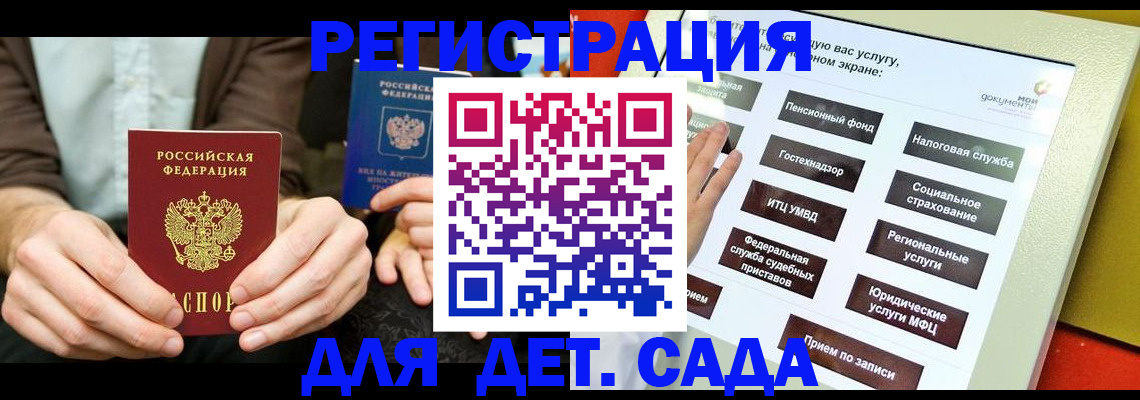 регистрация в Баймаке