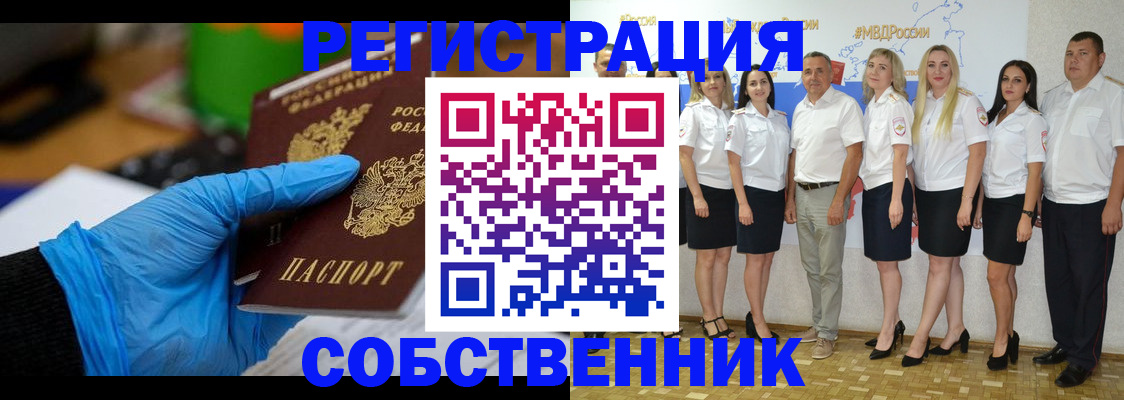 временная регистрация для школы в Баймаке